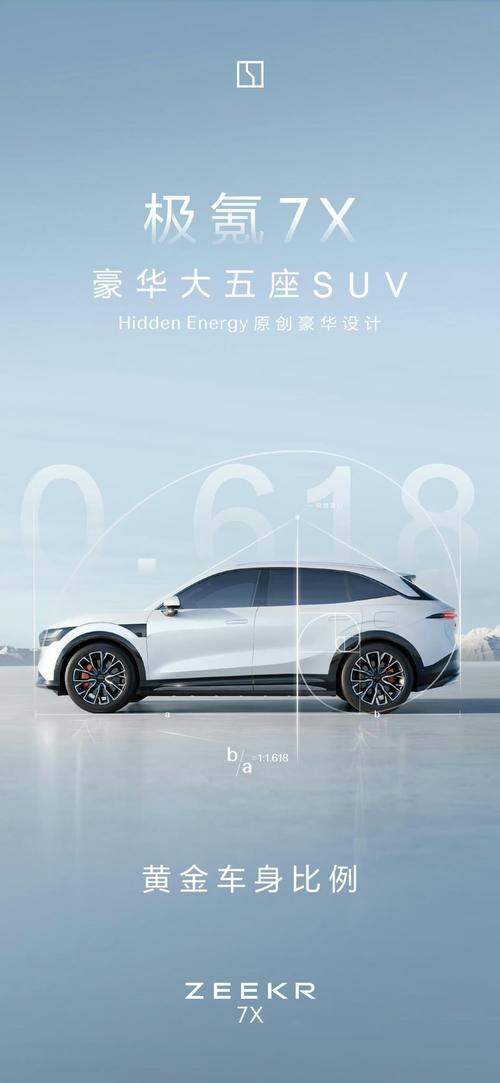 佛山240雪佛兰的品牌故事与传播，极氪X紧凑型SUV的时尚与科技